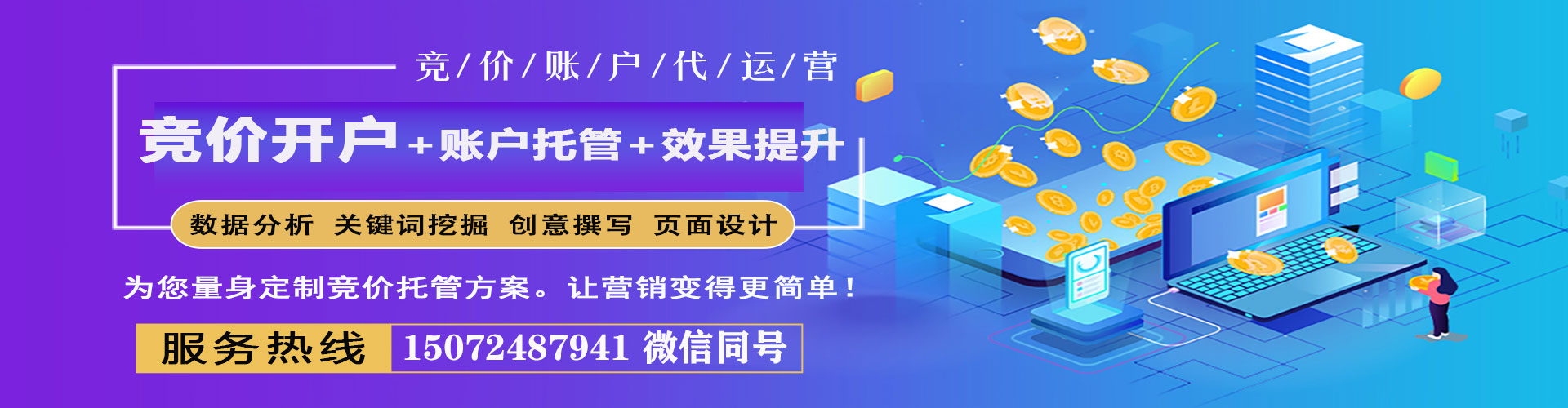 洛隆sem广告